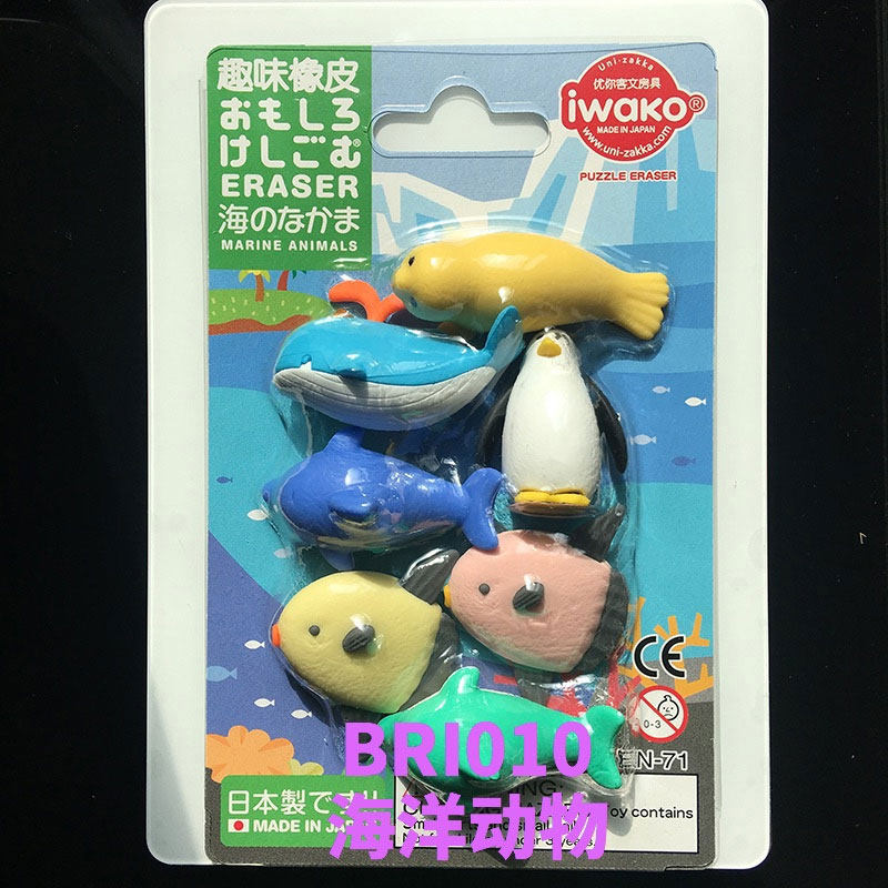 Original Japanese Puzzle Erase - Marine Zoo のレビューと価格